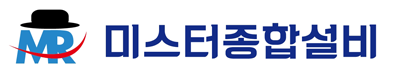 미스터종합설비